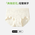 新中式国风浮雕提花内裤女士无痕透气10A抗菌裆收腹包臀三角裤