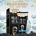 一枝春玻尿酸净透黑头导出液T区护理 去黑头面膜膏撕拉式鼻膜批发