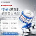 LBX美白淡斑霜特证保湿面部提亮淡化色斑暗黄烟酰胺美白面霜35g