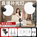 Yingmei shooting live broadcast fill light live room atmosphere soft light photography deep polished live light live broadcast special light