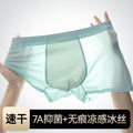裸感男士内裤冰丝四角裤无痕夏薄款7A抗菌透气速干男生平角短裤头