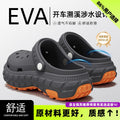 洞洞鞋男款夏季外穿新款eva厚底增高户外开车溯溪凉拖鞋男批发