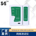 Network test instrument, network cable multi-function line tester, RJ45 RJ12 detector, direct supply from the