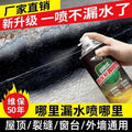 aa roof waterproof leak repair spray roof material leak repair king roof crack beautiful seam strong
