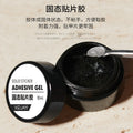穿戴甲专用固态胶美甲贴片胶光疗功能延长甲片粘合剂持久牢固贴钻