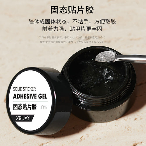 穿戴甲专用固态胶美甲贴片胶光疗功能延长甲片粘合剂持久牢固贴钻