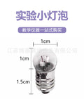 Small light bulb 1.5V2.5V3.8V6V12V lamp holder and electric bulb scientific experiment electrical experiment flashlight bulb