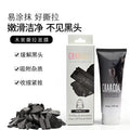 外贸工厂木炭撕拉面膜易涂抹好撕拉缓解黑头收缩紧致SPA清洁定制