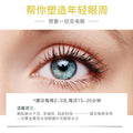 泊泉雅24k黄金素奢耀舒润眼膜 补水保湿改善黑眼圈眼纹眼贴膜批发