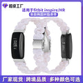 Fits fitbit inspire / HR Watch Band Resin Band 2FitbitInspire2 Special Use