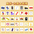 儿童魔术道具套装大礼盒小玩具节日礼物表演豪华生日礼物女孩六一