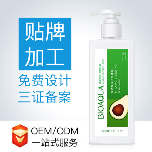 乳木果身体乳身体护理OEM/ODM贴牌身体乳代厂家 工厂