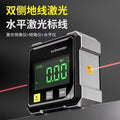 Digital display dual laser level high-precision inclinometer with angle slope measuring instrument level mini small