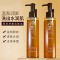 宝薇泉黑茶净澈卸妆油温和清洁植物洁颜油清爽多效卸妆乳卸妆水