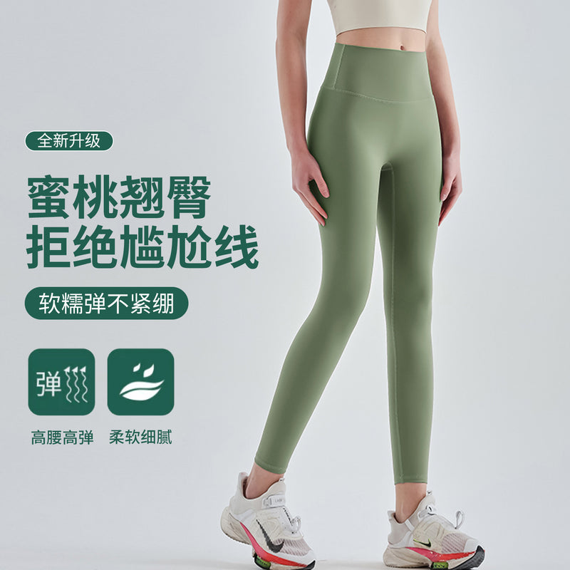 瑜伽裤夏季薄款蜜桃臀欧美女裸感高腰提臀跑步裤子紧身运动健身裤