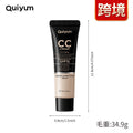 跨境temu款Quiyum CC霜30ml（软管） 提靓肌肤跨境外贸化妆品彩妆