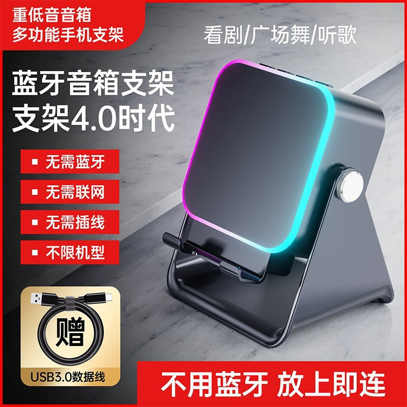 Wireless induction audio technology bedroom e-sports rechargeable original ktv multi-function mobile phone holder new model