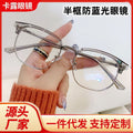 Prescription Glasses Browline Frame Anti-Blue Plano Retro Frame Men Formal Casual Trendy Tech Prescription Sunglasses