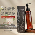 一叶初黑茶净澈洁颜油柔和清洁眼唇脸三合一卸妆水敏感肌卸妆油