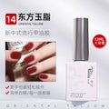 oriental jade 18-color ice transparent nude nail polish transparent color series whitening, moisturi