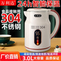 万利达电热水壶家用烧水壶304不锈钢保温壶自动开水壶一件代发