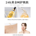 倩滋24k黄金烟酰胺精华液抗皱补水保湿抗面部抗皱精华原液中英文