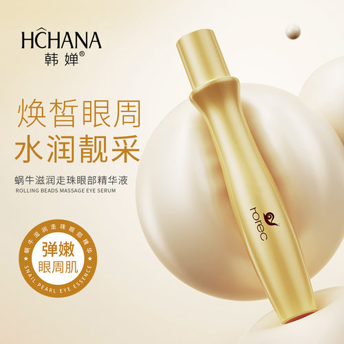 韩婵蜗牛沁润走珠眼部精华液 补水滋润保湿滋养淡化眼纹眼霜批发