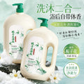 形象美栀子花香氛沐浴露大容量持久留香补水保湿洗澡洗发水二合一