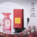Oud Wood & Lost Cherry Unisex Perfume - Dupe Line