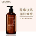 仙蒂奈儿CINDYNAL艾草生姜按摩精油润肤按摩身体滋润护理厂家批发
