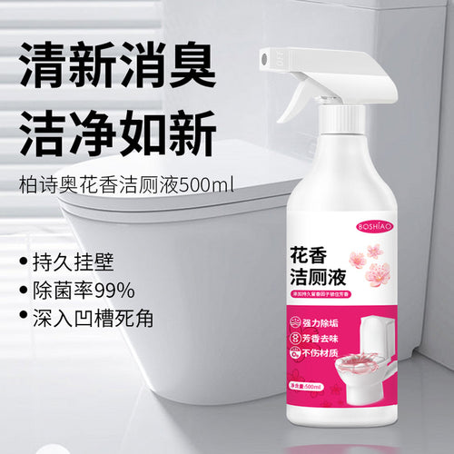 洁厕灵500ml洁厕液剂卫生间强力去污除垢清洁异味家用 马桶清洁剂