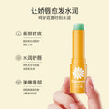 泊泉雅洋甘菊润唇膏无色唇膏补水防干裂脱皮淡化纹唇膏护肤品