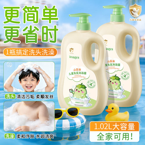 形象美山茶油儿童洗发沐浴露二合一大容量宝宝儿童洗澡洗头沐浴露