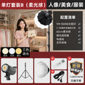 Yingmei shooting live broadcast fill light live room atmosphere soft light photography deep polished live light live broadcast special light