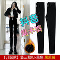 Women's Fleece-Lined High-Rise Black Leggings