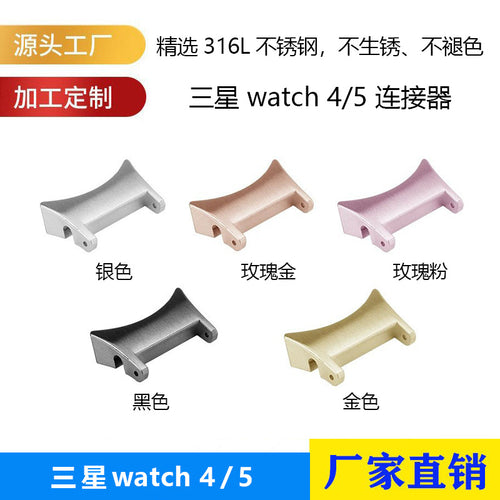 Fits Samsung watch4 watch5 Band Connector Classic Connector Swap Metal Rotation Connect Head