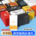customized aviation wet wipes, hotel takeaway wipes, small package of business wipes, individually p