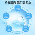 YI Vision Road Lens A4 Anti-Blue Non Spherical Lens Stone Lens Gift Ultra Thin Resin Prescription Glasses Lens Clean With Glasses