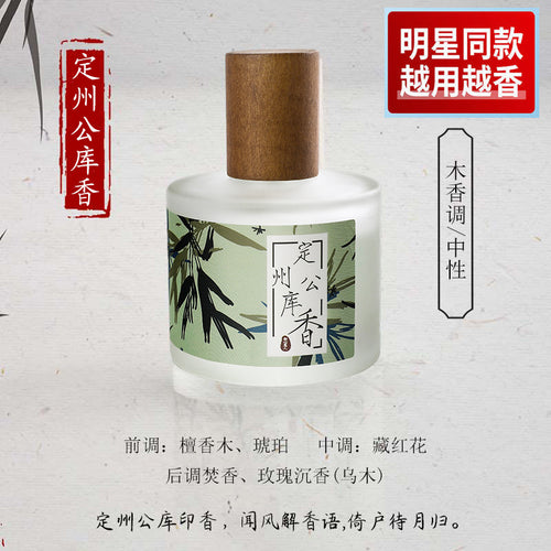 Guochao Maiden Pavilion Women's Perfume - 50ml