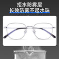 Student Clear Vision Glasses Frame - Anti-Blue Men