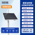 Solar monitoring power supply system 12V24V equipment supporting lithium battery engineering wind and solar complementary photovoltaic power generation