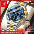 Swiss Brand New Chronograph Time Fashionable Watch Glow Waterproof Men Watch Live Export Bestseller Drop Ship