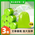 blue heart rabbit disposable garbage bag home thickened portable kitchen special drawstring large cl