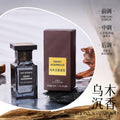 Oud Wood & Lost Cherry Unisex Perfume - Dupe Line