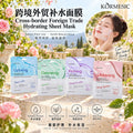 KORMESIC全英文面膜补水Fasial Mask不闷肤水润跨境外贸厂家批发