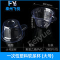 Disposable urine cup laboratory equipment plastic transparent urine cup experimental chemical supplies disposable transparent urine cup