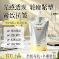 倩滋类蛇毒抗皱紧致精华面膜淡化细纹补水涂抹睡眠面膜白变透面膜