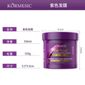 KORMESIC全英文紫色发膜hair mask保湿呵护秀发跨境外贸厂家批发