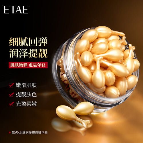 梵贞胎盘素胶囊精华小鸡腿颗粒面部胶囊精华霜提拉紧致补水保湿