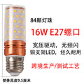 Corn light bulb LED bald head strong e14 small screw mouth 27 constant current wide voltage Taiwan 110V new energy-saving light source